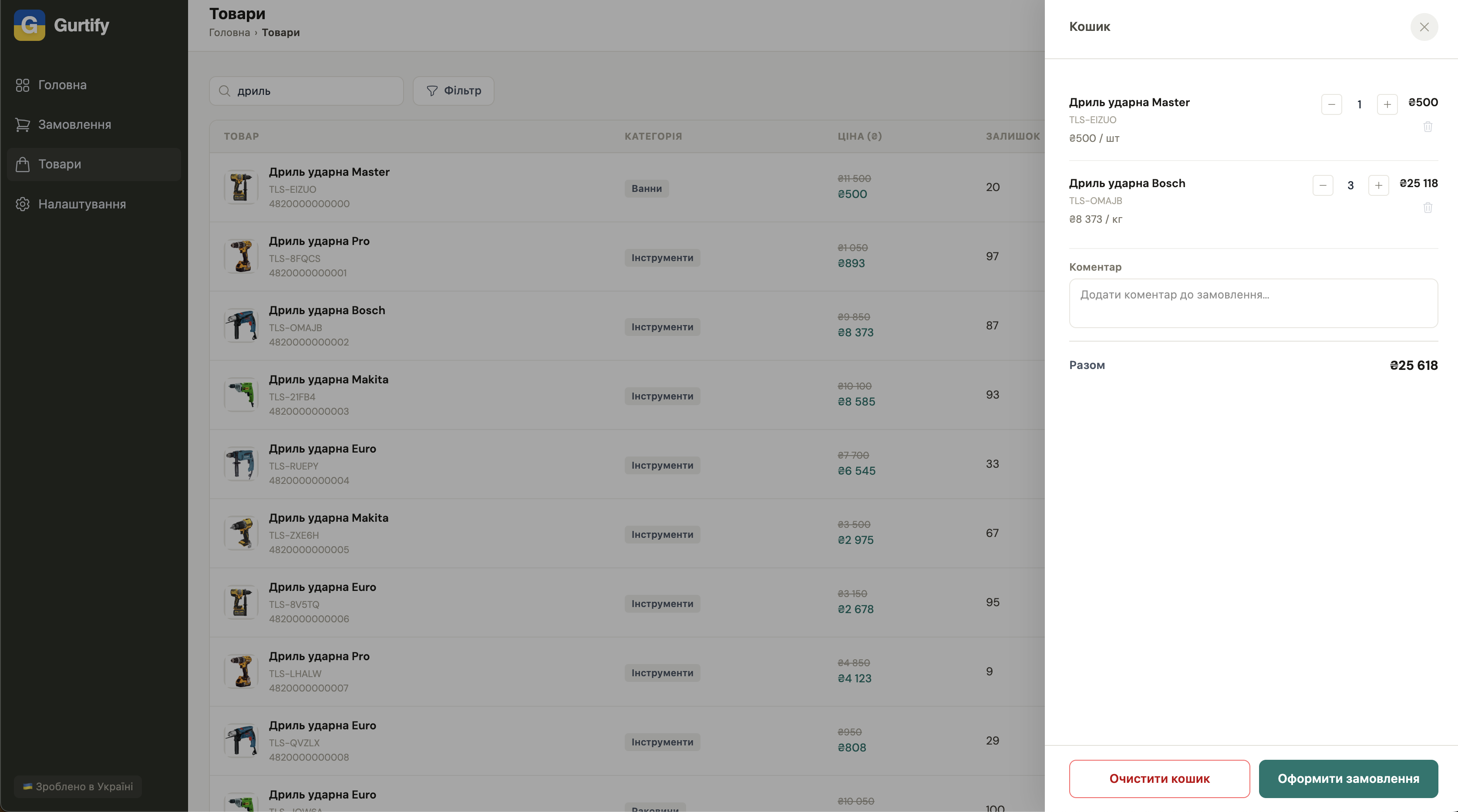 Кошик з товарами і кількістю