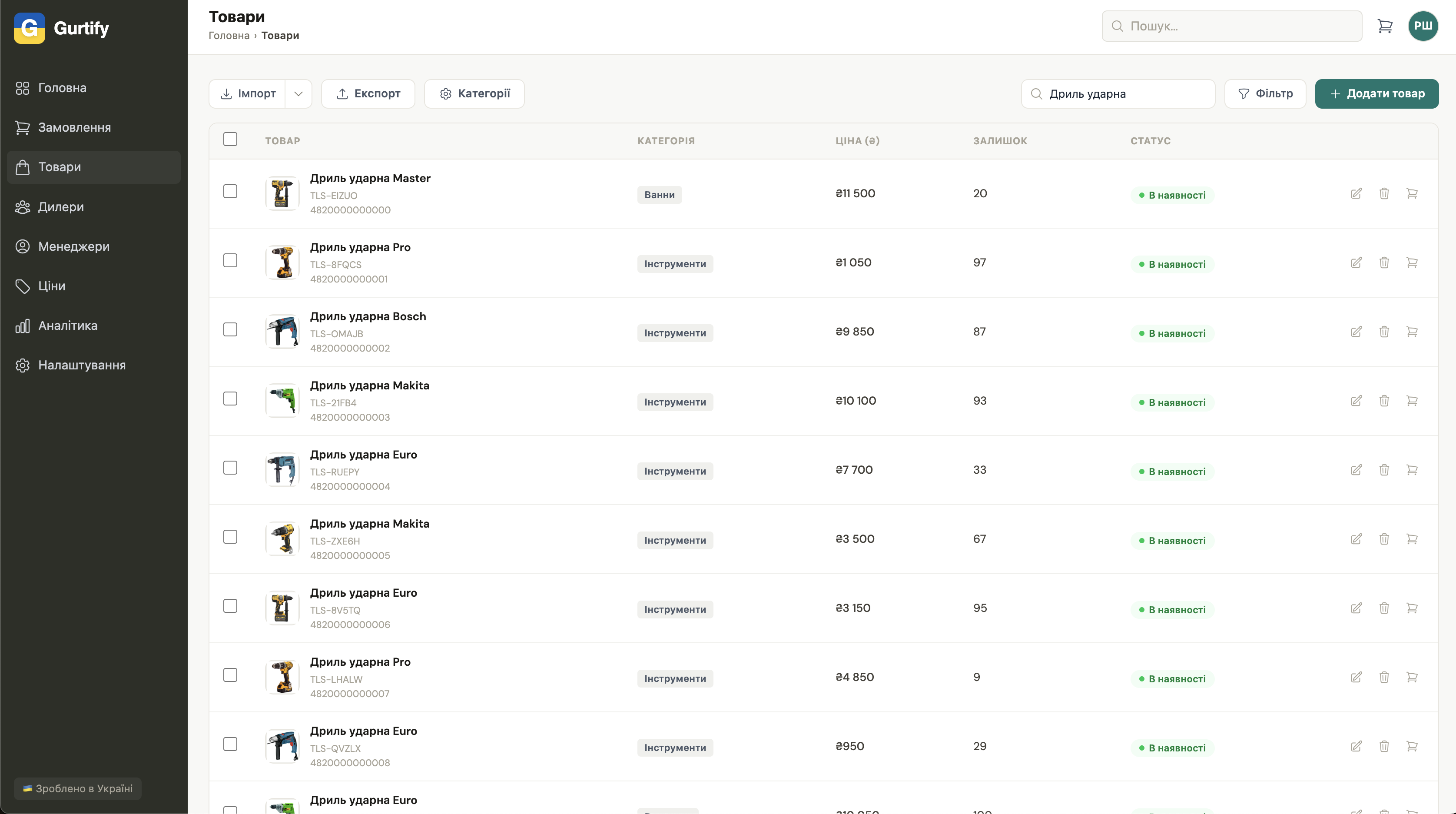 Сторінка товарів з кнопкою «Додати товар» у правому верхньому куті