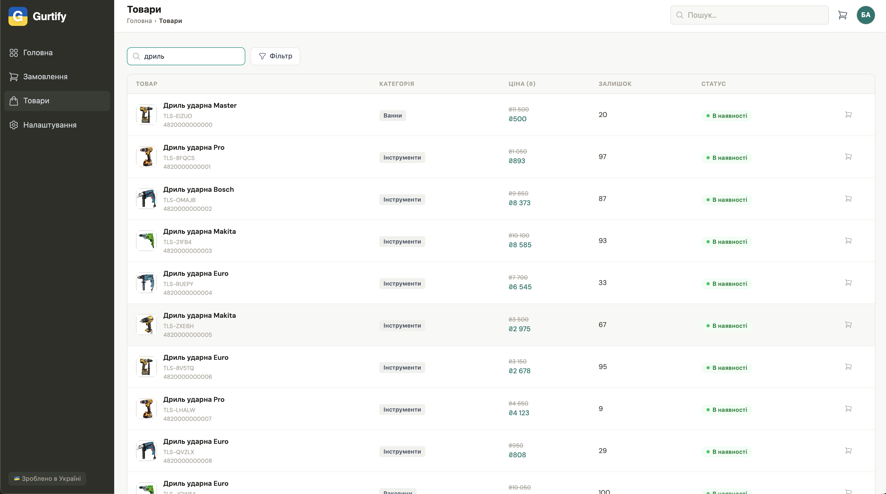 Каталог з товарами виробника