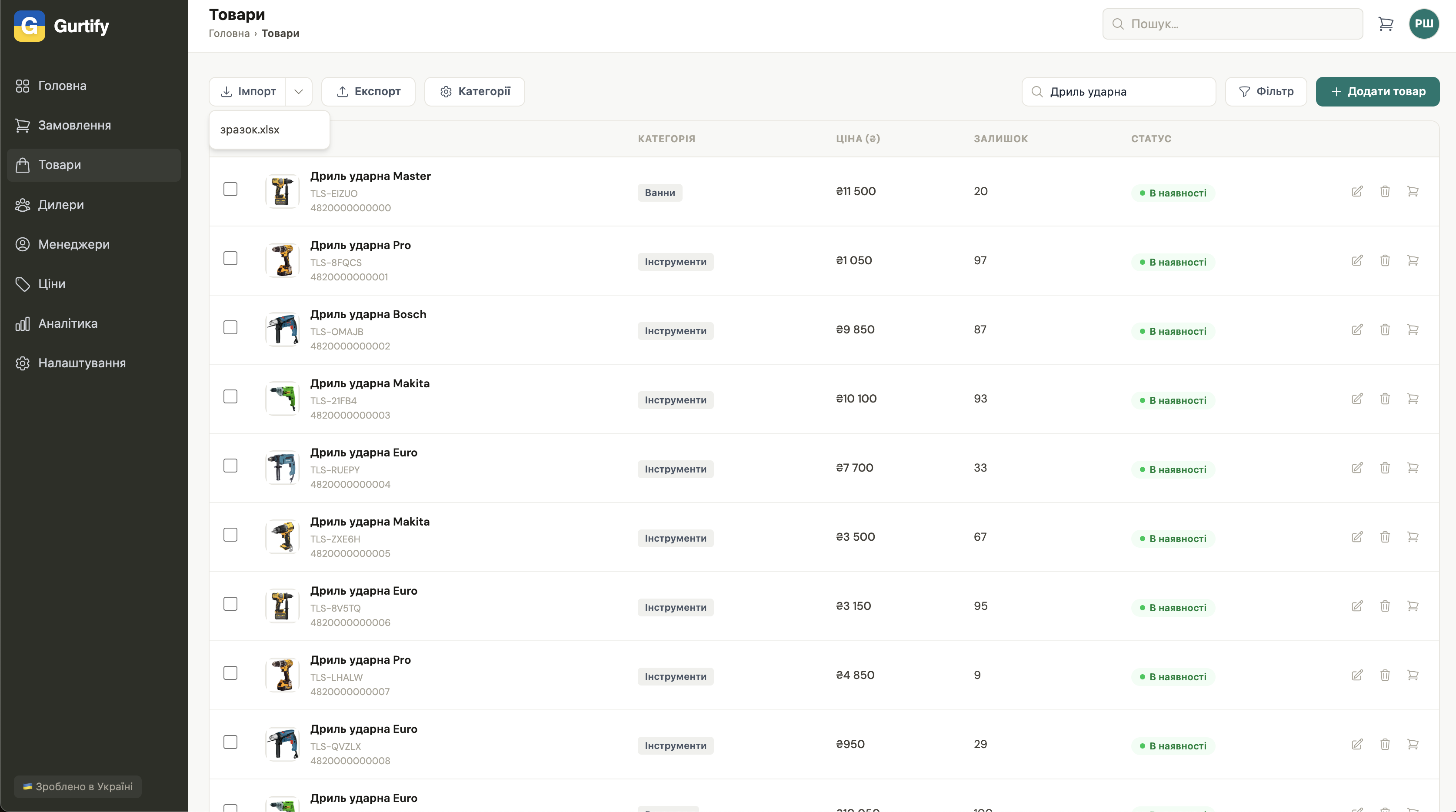 вікно імпорту з зоною завантаження файлу