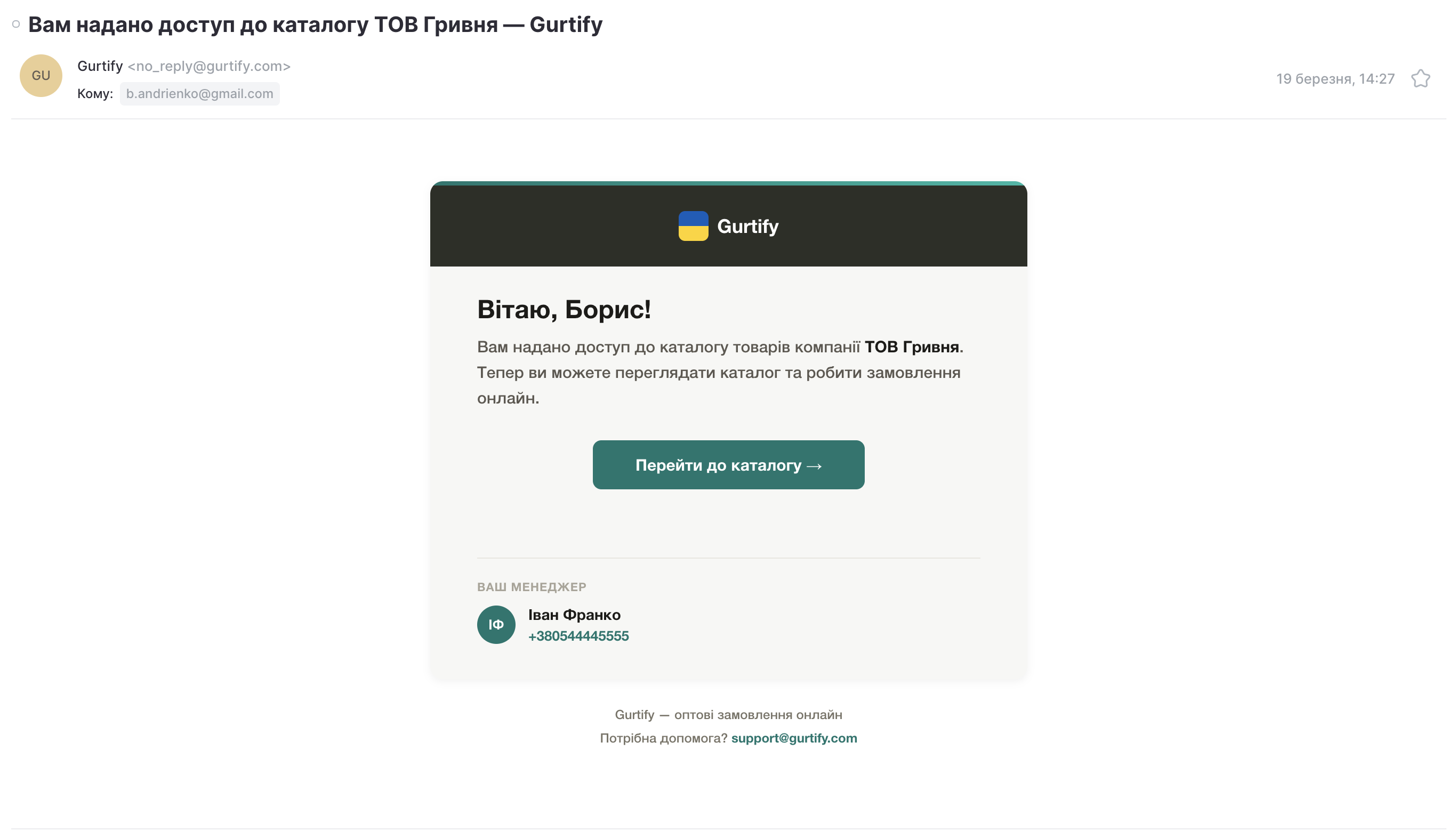 Список товарів дилера